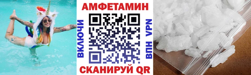 АМФЕТАМИН VHQ  Купить где  Наволоки 