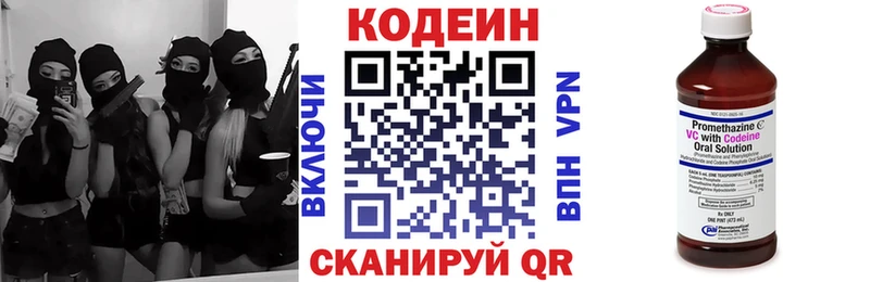 Купить закладки  Наволоки  Codein Purple Drank 