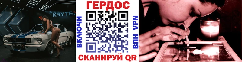 Героин VHQ  Купить где  Наволоки 