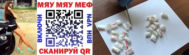 МЕФ mephedrone  Купить где  Наволоки 