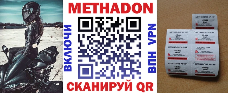 Метадон мёд  Купить  Наволоки 