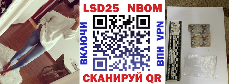 Марки N-bome 1,8мг  Купить закладки  Наволоки 